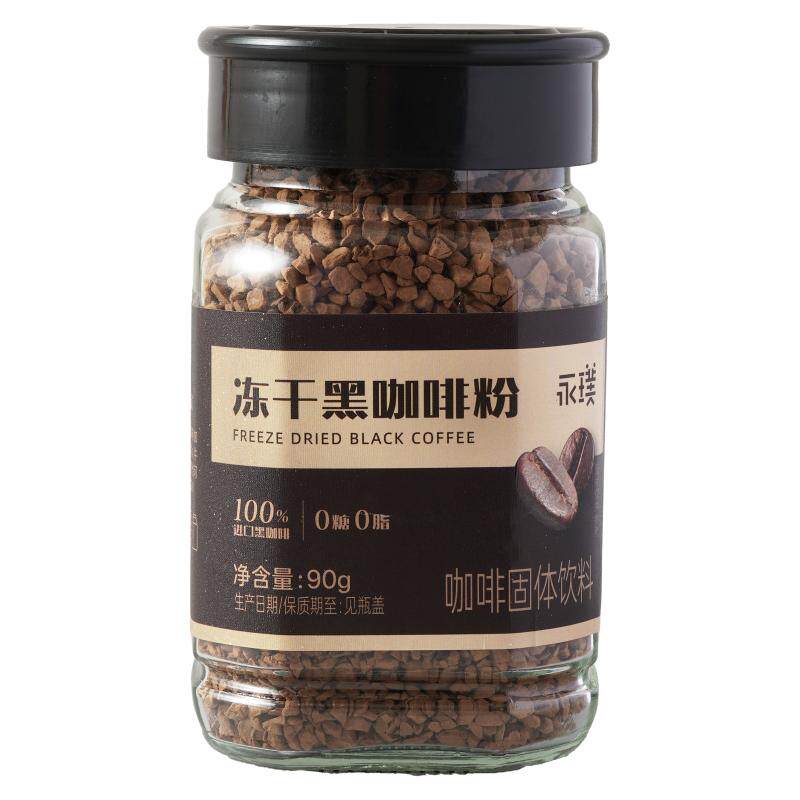 永璞冻干黑咖啡粉口感醇厚90g