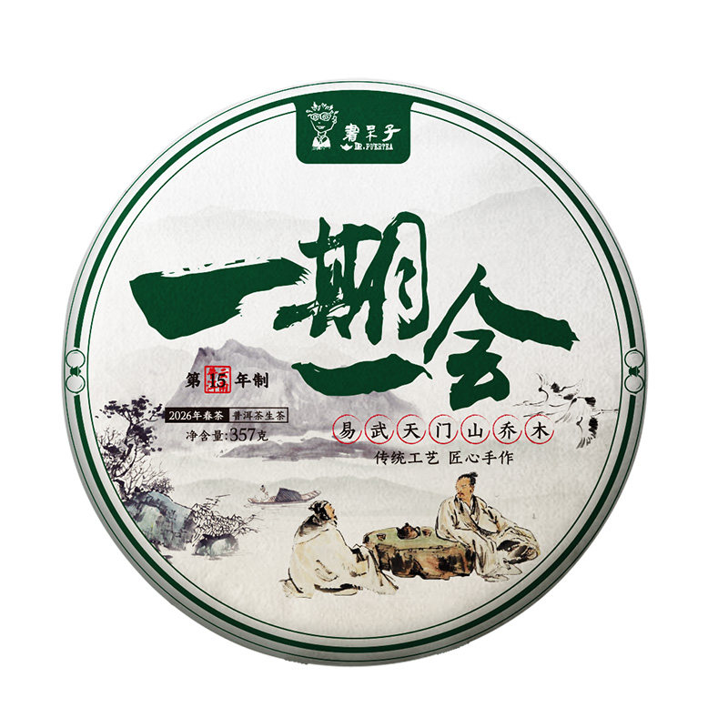 26年一期一会【天门山】拍7发8