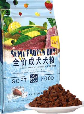 K9无谷鲜肉狗粮易溶软糯1.5kg