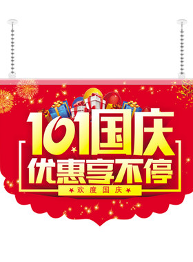 商场挂旗促销海报店铺装饰