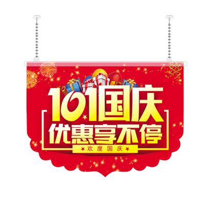 商场挂旗促销海报店铺装饰