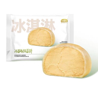 【顺丰】九度七冰淇淋绿豆饼老式冰皮糕点孕妇零食福建哈基咪南北