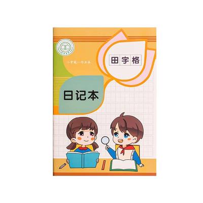 拼音田字格a5日记本子
