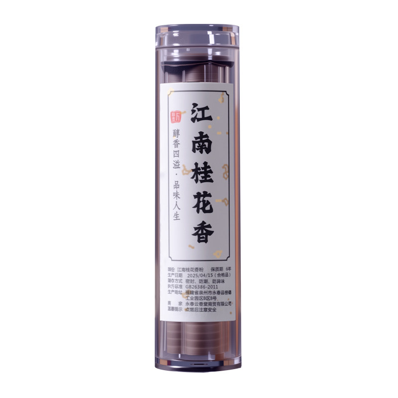 无粘粉祥云小盘香艾草驱蚊香鹅梨帐中香卧房安寝好眠室内香薰香炉