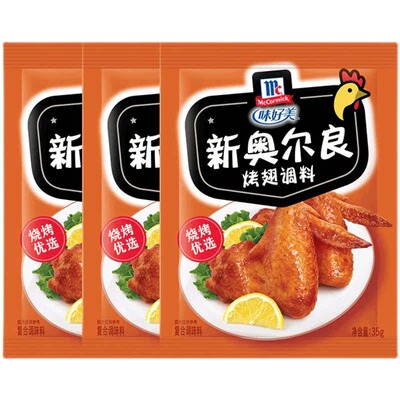 味好美奥尔良烤翅腌料