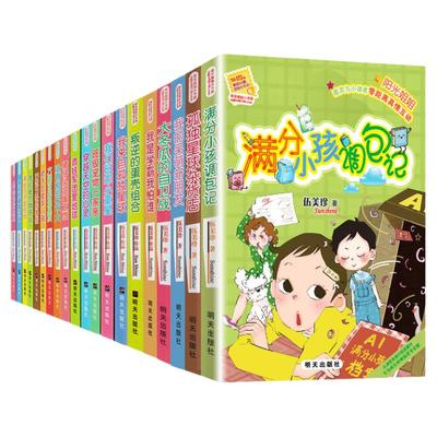 阳光姐姐小书房27册全套伍美珍