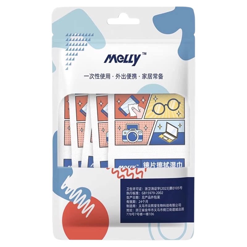 100片眼镜湿巾防雾擦眼镜片清洁