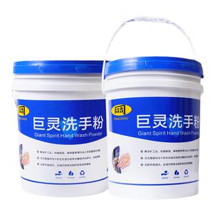 巨灵洗手粉机修工去油污王黑手变白手汽修工业洗手沙液磨砂膏中性