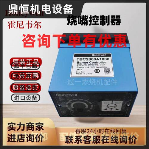 议价Honeywell霍尼韦尔控制器TBC2800A1000 点火器燃烧机烧嘴火焰
