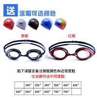 JS505 Myopia Black Red может выбрать от 200 до 750 градусов (отправка плавания)