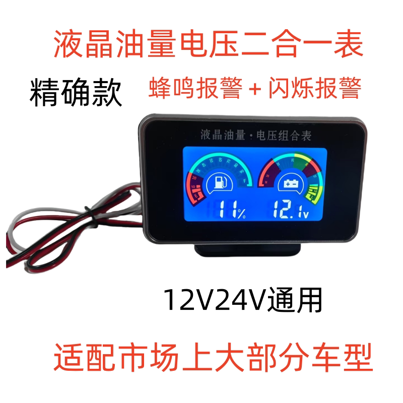 货车挖机收割机改装汽油表柴油表汽车船用油位油量表燃油表显示屏