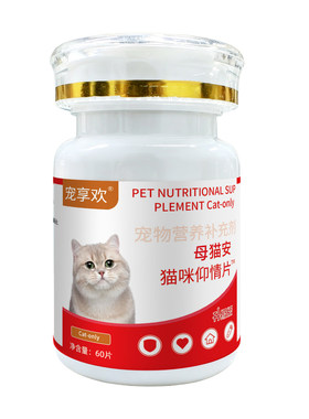 顺丰包邮防止猫叫春发情抑情防怀