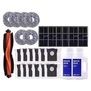 配追觅X30Pro耗材扫地机器人配件S10ProUitra集尘袋拖抹布清洁液