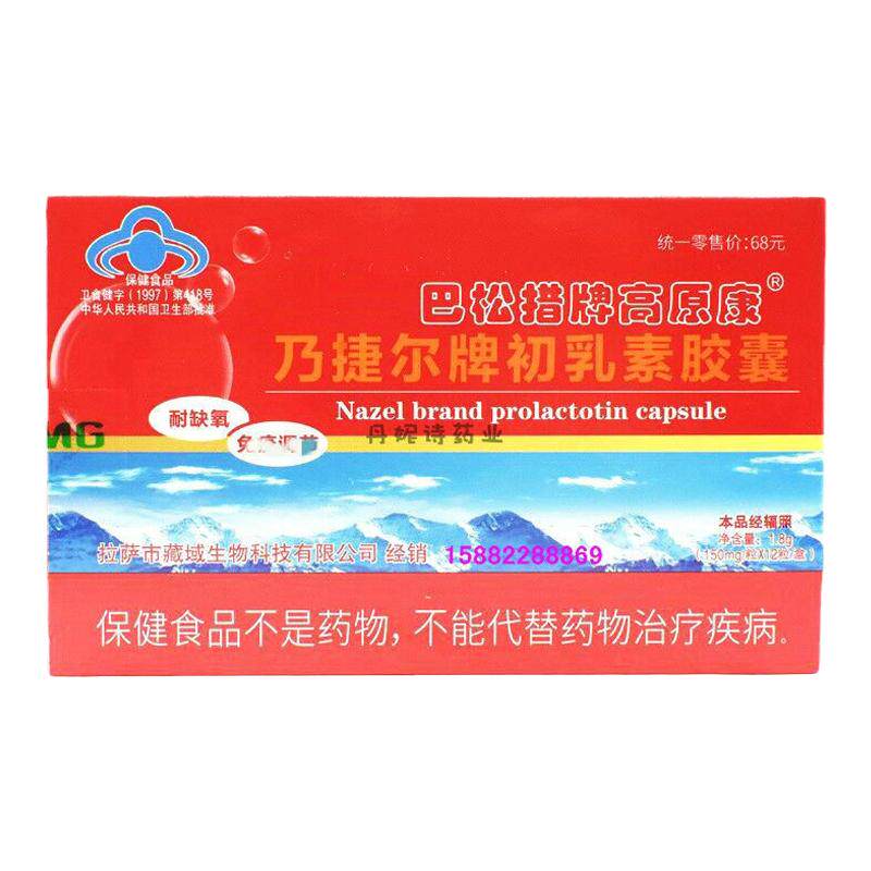 高原康儿童西藏云南旅游高原反应