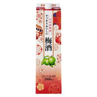 三得利梅酒日本低度女士甜酒山崎梅子酒2000ml 2L纸盒装SUNTORY