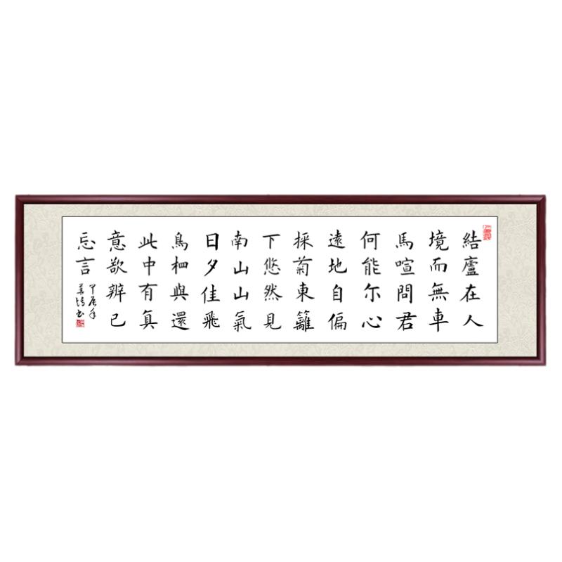大师手写书法定制书房办公室挂画