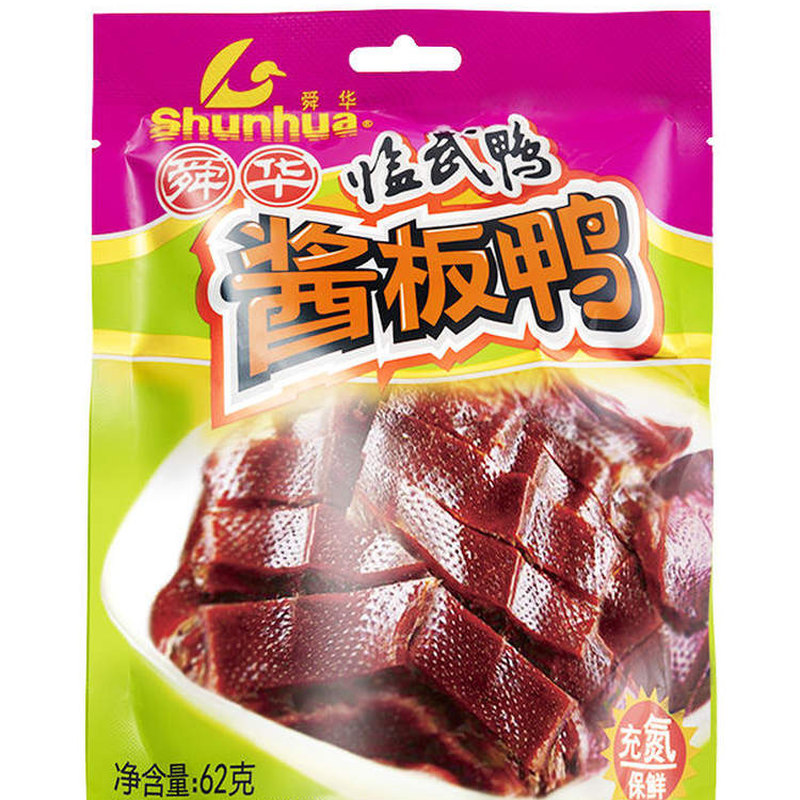 【达人推荐款】舜华酱板鸭小包装零食湖南特产临武鸭即食解馋小吃
