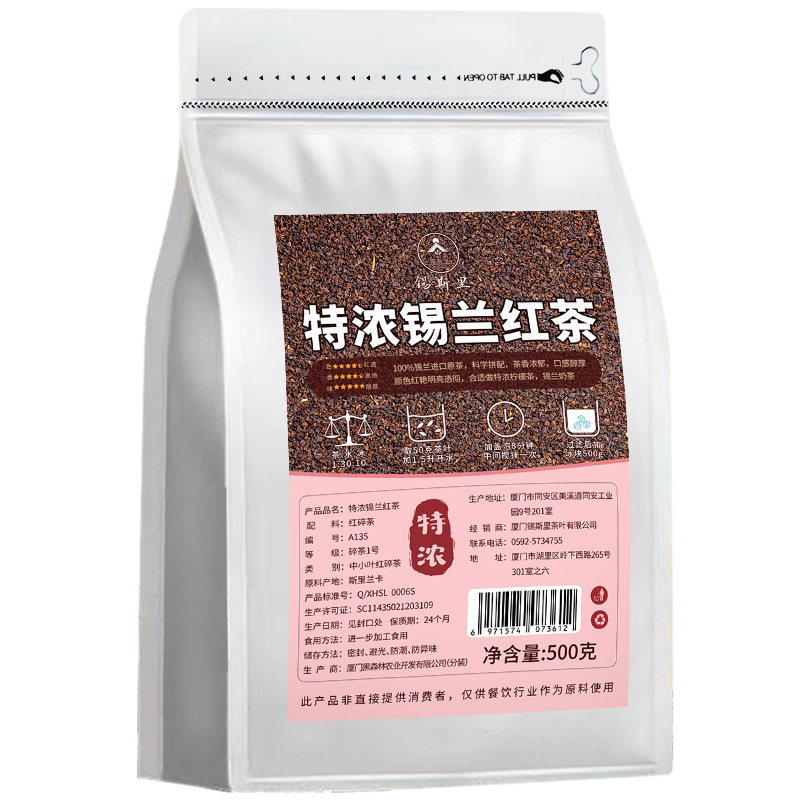 特浓手打柠檬茶原料锡兰红茶粗中幼3:1:6拼配茶叶港式冻柠茶饮品