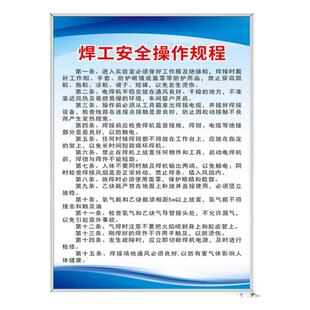 焊工安全操作规程规章制度标识警示牌子温馨提示机械设备安全岗位操作生产车间仓库工厂生产上墙墙贴挂牌定制