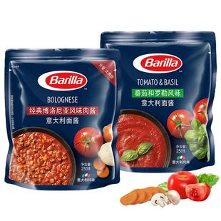 百味来意大利面酱牛肉酱番茄罗勒意粉儿童意专用barilla意面酱包
