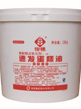 烘焙速发蛋糕油sp练习奶油包邮