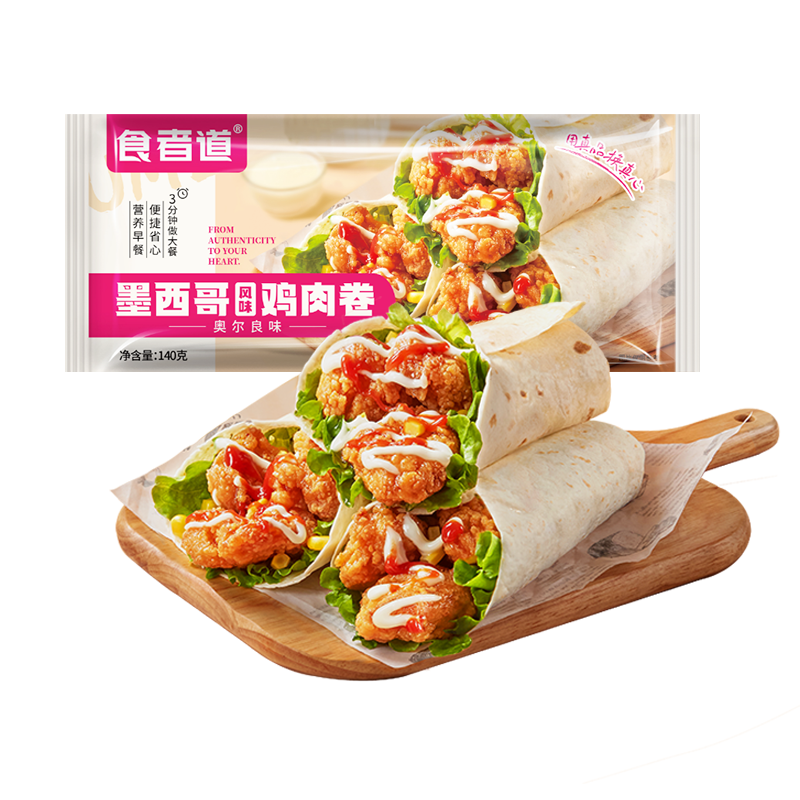 食者道墨西哥鸡肉卷速食营养早餐