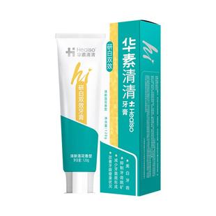 华素愈创清清牙膏 美白牙龈清新含氟抗过敏牙刷周含氟抗敏感口臭