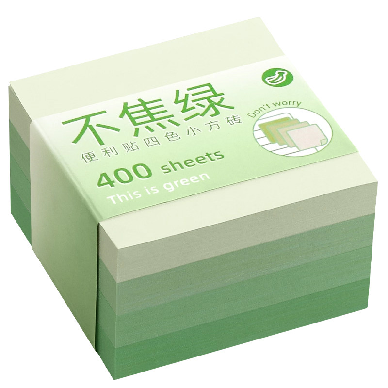 渐变色便利贴高颜值有粘性便签纸