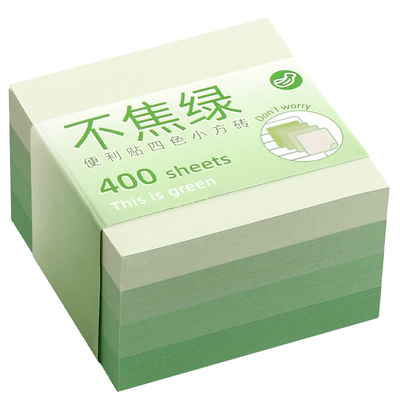 渐变色便利贴高颜值有粘性便签纸