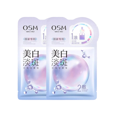 【天猫U先】欧诗漫美白淡斑面膜补水保湿提亮2片装官方旗舰店正品