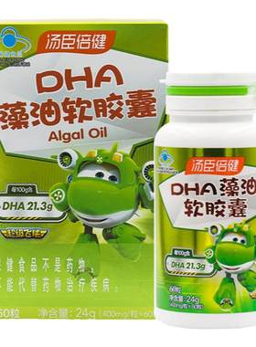 汤臣倍健纯植物藻油DHA软胶囊