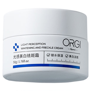 男士美白面霜秋冬补水保湿润肤乳霜增白变白护肤品官方旗舰店正品