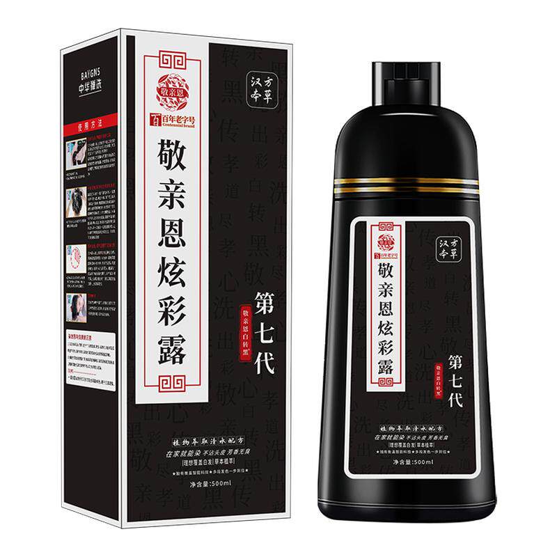 敬亲恩炫彩露第七代染发膏白转黑第六代植物染发剂炫彩露