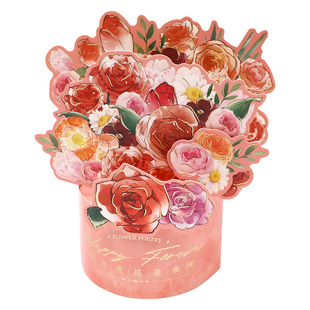 小日子不翻篇 中秋节花束立体贺卡 手写祝福生日礼物卡片高级感