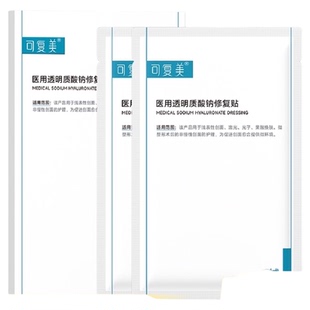 可复美透明质酸钠修复贴2片/盒医用敷料补水创面护理敷贴非面膜