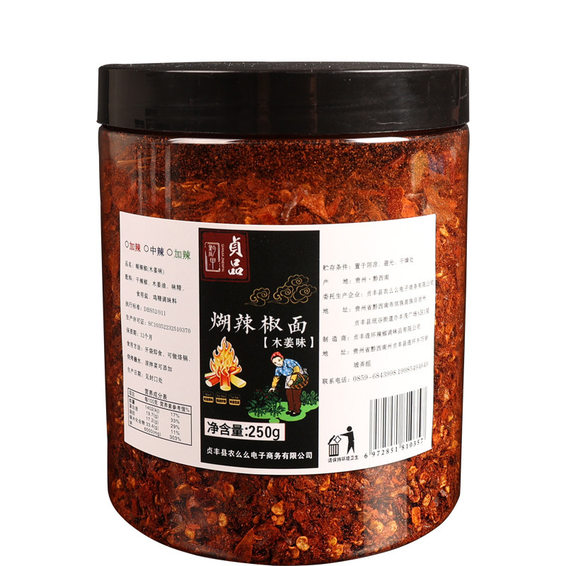 贵州木姜子柴火糊辣椒面瓶装