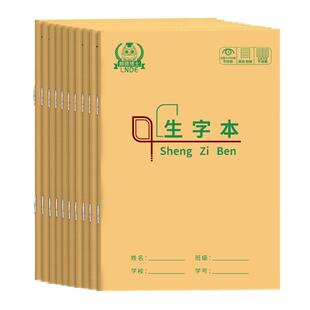 小学作业本子加厚生字本数学本拼音田字格本拼音本子幼儿园一年级专用36k侧翻小本学校同款统一标准练习本