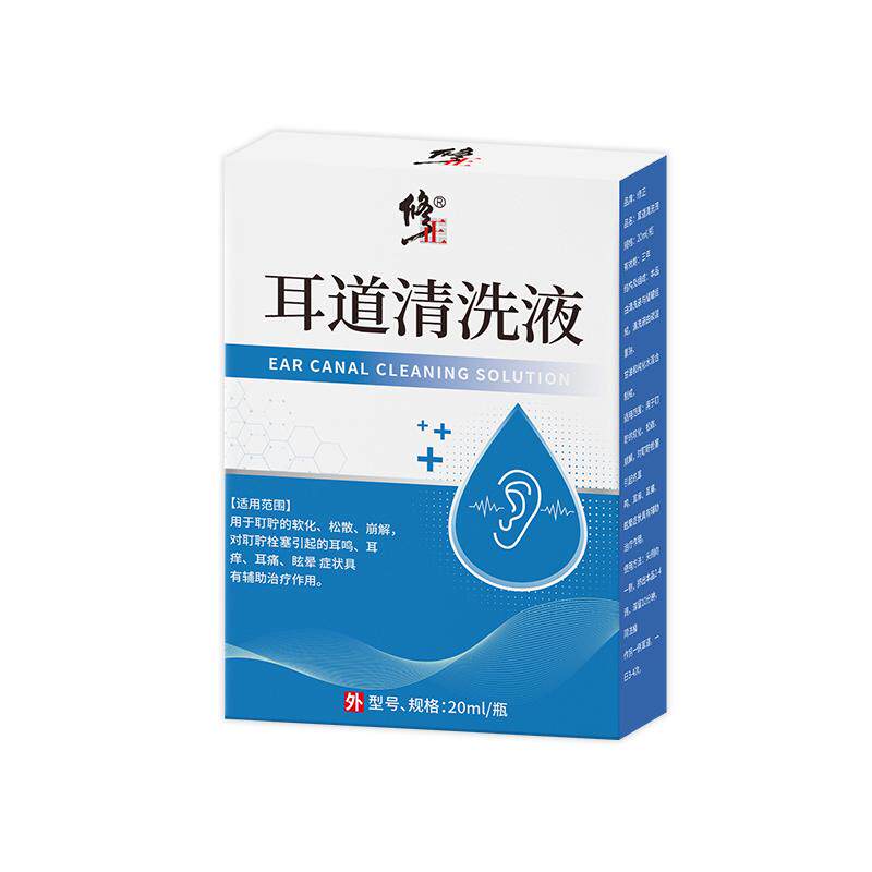 修正耳道清洗液中耳不适炎耳屎软化松散崩解耳鸣耳痒痛眩晕嗡嗡响