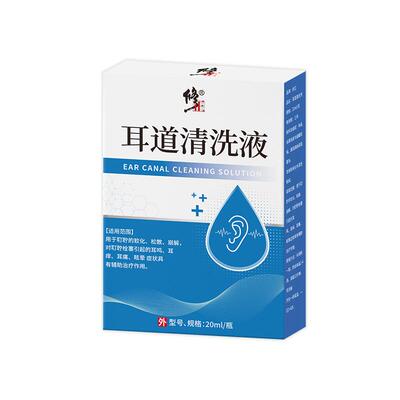修正耳道清洗液耳鸣耳痒耳痛嗡嗡