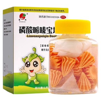 【德辉】磷酸哌嗪宝塔糖0.2g*20粒*1瓶/盒便秘通便肛门瘙痒幽门螺杆菌排便