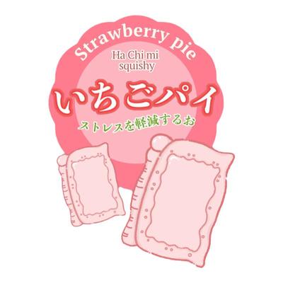 新品粉嫩hachimi草莓派慢回弹湿软手感初中生上课解压玩具有香味