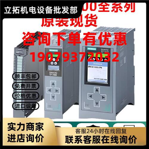 议价西门子S7-1500模块 6ES7531-7LH00/7MH00/7KF00/7NF10-0AB0