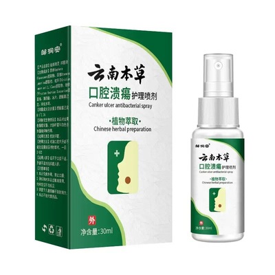 口腔溃疡口疮喷剂雾药棒上火