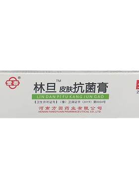 林旦20g皮肤抗菌膏20克