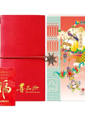 首粮礼品册10000型礼品卡1张