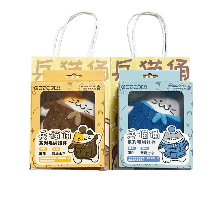 西安兵猫俑旅游纪念兵马俑玩偶正版萌托邦毛绒挂件送朋友书包挂饰