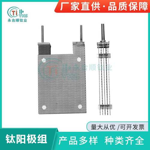 钛电极板水处理用 耐蚀导电性机械性好电解水处理 电解池用钛电极