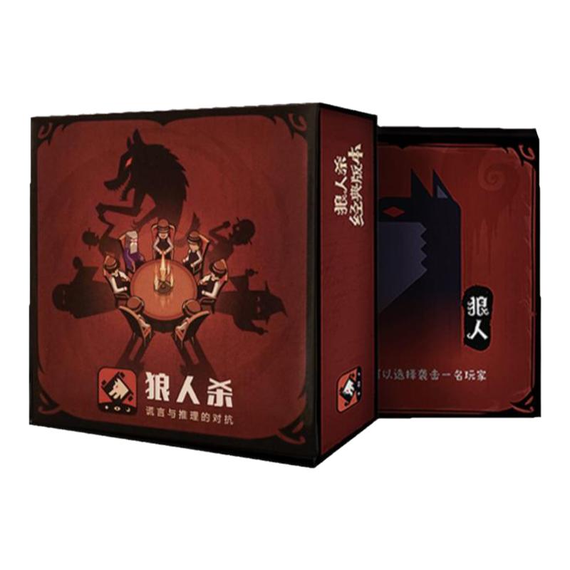 卡牌狼人杀红狼经典版35张卡牌
