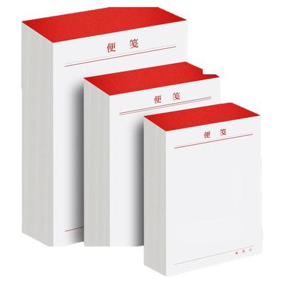 空白便签本可撕空白草稿本便携带