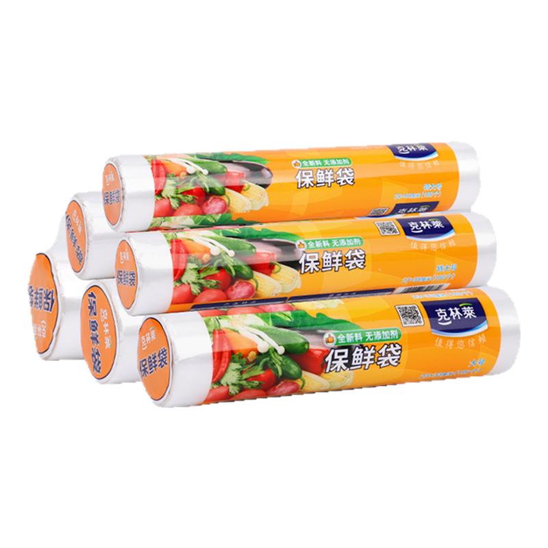 克林莱家用保鲜袋大卷装点断式进口PE材质食品级包装连卷袋大小号